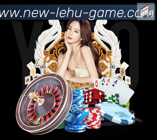 乐虎国际平台生态图